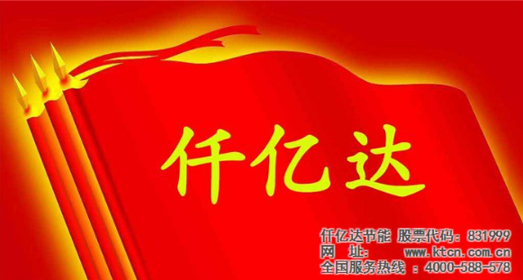 仟億達(dá)831999與福建鼎信實(shí)業(yè)、敬業(yè)鋼鐵達(dá)成節(jié)能泵項(xiàng)目合作