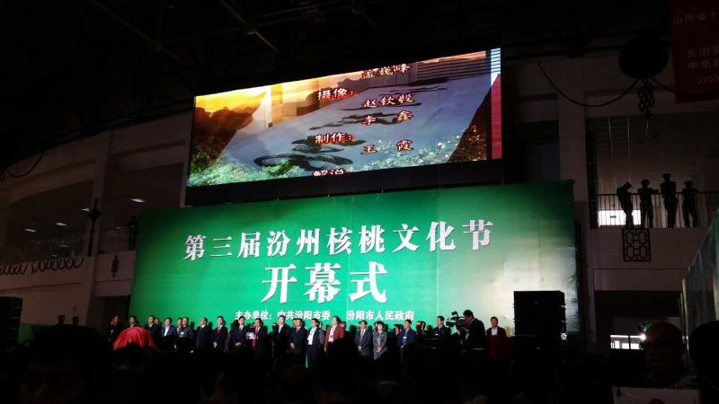 仟億達(dá)（證券代碼831999）應(yīng)邀參加第三屆汾州核桃文化節(jié)開幕，并與山西汾陽市人民政府簽署戰(zhàn)略合作框架協(xié)議。