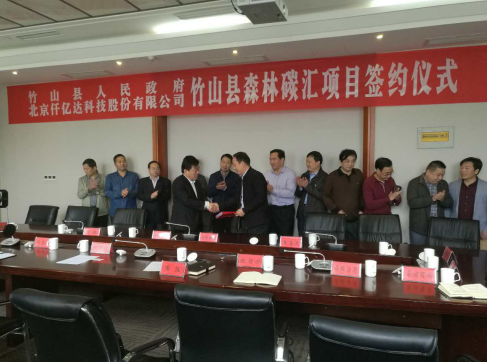 仟億達林業(yè)碳匯項目遍地開花，又與湖北竹山縣達成合作！