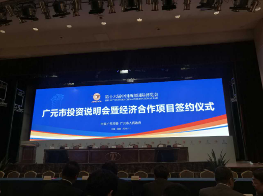 祝賀仟億達(dá)（831999）與四川蒼溪縣人民政府、市天然氣綜合利用工業(yè)園區(qū)管委會(huì)簽訂天然氣分布式能源站建設(shè)項(xiàng)目