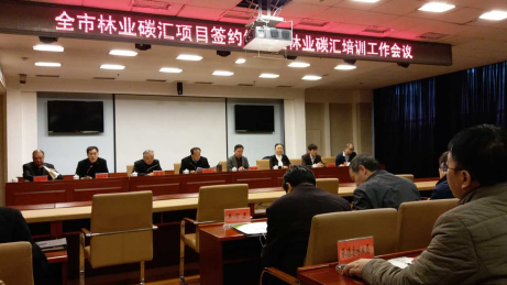 仟億達(dá)（證券代碼831999）與河北承德市政府簽訂林業(yè)碳匯、光伏、生物質(zhì)多聯(lián)產(chǎn)項(xiàng)目合作框架協(xié)議