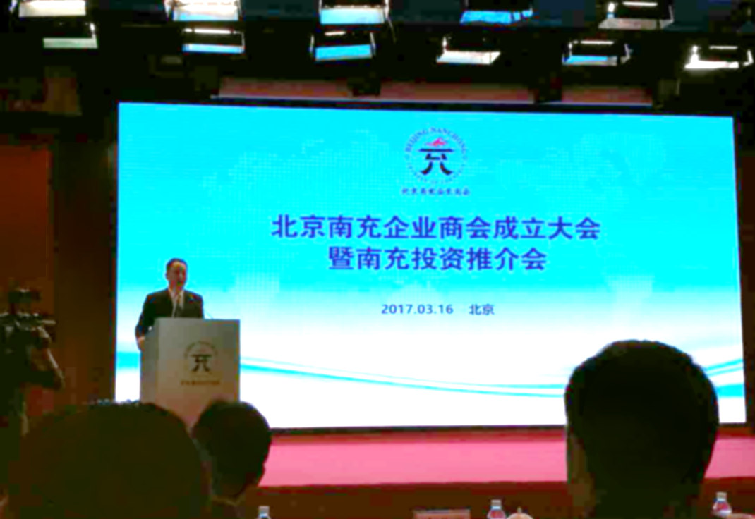 仟億達(dá)集團(tuán)董事長(zhǎng)鄭兩斌受邀參加此次會(huì)議。
