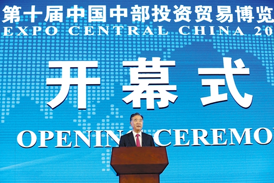中共 政治局委員、國務(wù)院副總理汪洋發(fā)表主旨演講并宣布開幕
