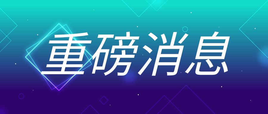 重磅！國家發(fā)改委等部門發(fā)布促進(jìn)民營經(jīng)濟發(fā)展28條舉措！