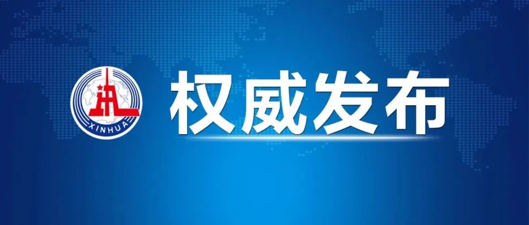 習(xí)近平：我們力爭(zhēng)2030年前實(shí)現(xiàn)碳達(dá)峰，2060年前實(shí)現(xiàn)碳中和，我們說(shuō)到做到！