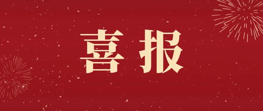 喜報(bào)丨仟億達(dá)集團(tuán)玉昆煤氣發(fā)電項(xiàng)目100MW機(jī)組成功并網(wǎng)發(fā)電！
